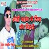 Download track Aaohi Ke Palag Tor Dihle