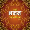 Download track Gopi Geet With Narration By Harish Bhamani