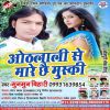 Download track Hothlali Se Mare Chhai Muskhi