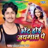 Download track Bhent Hoi Jaymal Pe