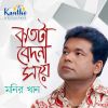 Download track Kotota Bedona Soye