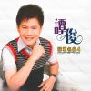 Download track 丝丝小雨