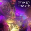 Download track אוקיינוס (לייב טריו)