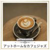 Download track Coffee Machine