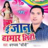 Download track Khet Bani Bariyar