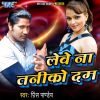 Download track Saiya Hamar Rahe Patana