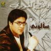 Download track Ghaltat Omrena - غلطة عمرنا