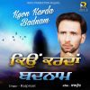 Download track Tenu Mahi Samjh Ke