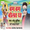 Download track DJ Bjake Chala Dewghar Nagar Ho