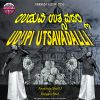 Download track Udupi Utsavadalli Duet