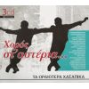 Download track ΣΤΟΥ ΜΠΕΛΑΜΗ