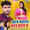 Download track Daru Dawa Ban Jala