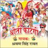 Download track Daruda Ka Chato Mahre Jene Salu Lago