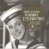 Download track ΤΡΑΒΑ ΜΠΡΟΣ