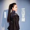 Download track 江山无限