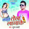 Download track Kaho Debu Ki Na Ho