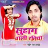 Download track Suhag Wali Ratiya