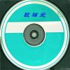 Download track 离开你只因太过爱你