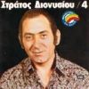 Download track Ο ΚΟΥΜΠΑΡΑΣ