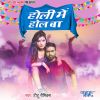 Download track Rang Bhitar Le Dalwaib Na