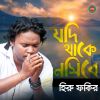 Download track Nam Thikana Jana Nai