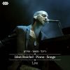 Download track Ahava Ka'zo (A Love Like This) (Live)