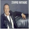 Download track ΡΩΤΑ ΤΟ ΦΕΓΓΑΡΙ