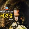 Download track Megher Chador