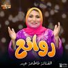 Download track ماله عريسنا