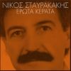 Download track ΣΥΝΤΕΛΙΑ