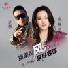 Download track 如果用风来形容你（伴奏）