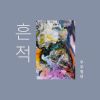 Download track 가을낙엽 Fall Leaves