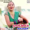 Download track Khopa Ta Bhalo Saajaali