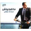 Download track Oker W A3taref