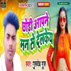 Download track Choudi Apne Man Se Delkey