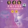 Download track Medicine Buddha Mantra