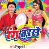 Download track Holiya Me Kajali Jogar Khojele