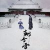 Download track 朝有雪