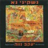 Download track עכשיו אני ואת-אינסטרומנטלי