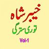 Download track Walay Narai Stargay