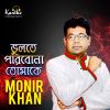 Download track Birohi Prohor Gulo