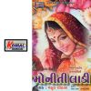 Download track Mandve Ramva Gyata