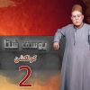 Download track Belad Wagh Bahre