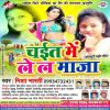 Download track Kaise Kari Katani