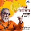 Download track Swabhimani Dataa