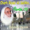 Download track Charh Riyad Al Salihin, Partie 10, Pt. 9