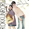 Download track Renga Michi　レンガ路