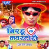 Download track Saya Me Jhat Se Lukay Gayile Nirahu