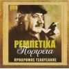 Download track ΤΑ ΜΠΛΕ ΠΑΡΑΘΥΡΑ ΣΟΥ