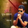 Download track Amar Jibon Hoilo